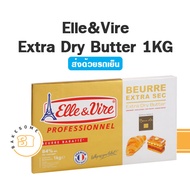 ***ส่งรถเย็น*** เนย Elle&amp;Vire เนย แอลเลเวียร์ เนยเอเล่แอนด์เวียร์ Extra Dry Butter เนยแผ่น เนยครัวซองต์ เนยรีด