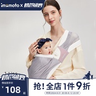imomoto可调节婴儿背带宝宝抱娃神器抱孩子新生儿大童1-3岁横前抱式简易 可调节【嫣然粉】
