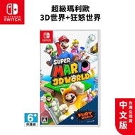 NS Switch Game Mario 3D World+Furious World Chinese Version [esoon] Nintendo 3D Furious