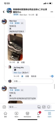 W Jia Fang Wu 26.5一雙