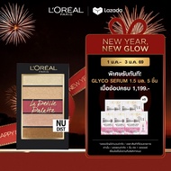 ลอรีอัล ปารีส L'Oréal Paris La Petite Eyeshadow Palette 0.8g x 5 อายแชโดว์พาเลทขนาดพกพา เนื้อสัมผัสน