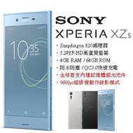 Sony Xperia XZS 64G (空機)全新未拆封 原廠公司貨  (現貨兩隻藍色)