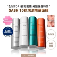 Ready Stock🫧Daigou Genuine Products Korea Gangnam Popular! {10 Seconds Absorption+No Rinse GASH 10 S