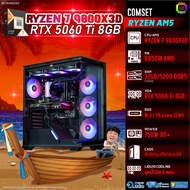 BONMECOM2 คอมประกอบ / CPU AMD AM5 RYZEN 7 9800X3D / RTX 5060TI 8GB / Case ตัวใหญ่เลือกแบบได้
