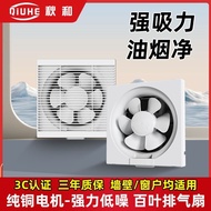 Qiuhe Ventilation Fan Kitchen Bathroom Exhaust Fan Wall Bathroom Exhaust Fan Toilet Exhaust Fan Powe