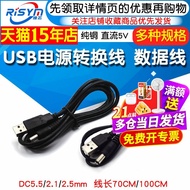 USB Power Conversion Cable USB to DC5.5 * 2.1mm Power Cable DC5.5 2.5 DC Cable Data Cable 5V
