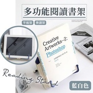 【拒做低頭族】多功能閱讀書架｜自由調節角度｜平板電腦iPad／樂譜／食譜／書本固定支架｜改善不良閱讀習慣 兒童學生小朋友學習用文件架 書立｜可折疊便攜式桌面耳托支撐托夾（藍白色）