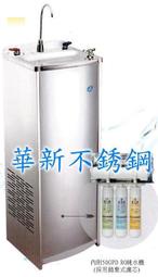 全新 偉志牌 GE-RO919 9 純水煮沸式飲水機 飲水機 煮沸式 歡迎詢問