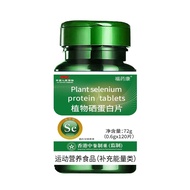 Changjiping Plant Selenium Protein Tablets 72g Green Bottle Guaranteed High Quality 25.9.18
