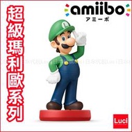 路易吉 超級瑪利歐 綠色 大亂鬥 奧德賽 3DS amiibo 任天堂 Wii U 瑪莉歐 LUCI日本代購