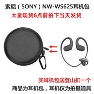 適用於nw-ws625便攜防水耳機收納包保護套尼龍包