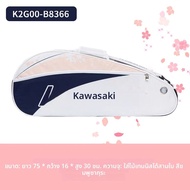 Kawasaki 2024ใหม่กระเป๋าแบดมินตันไม้สำหรับผู้หญิงสูงสุด3ชิ้นพร้อมช่องใส่รองเท้าไม้แบดมินตันกระเป๋ากี