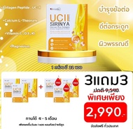 🎀SIRINYA CALCIUM + COLLAGEN🔻UC-|| ❗ คอลลาเจนที่มีแคลเซียม วิตามิน C D K1