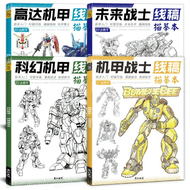 Mechanical Warrior Robot Sketching Drawing Book for Children