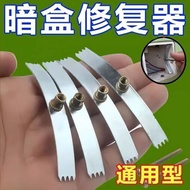 86Universal Repair Tool for Base Box, Dark Box, Junction Box, Wire Box, Switch Box, Repair Rod WELQ