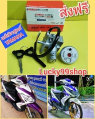 กุญแจมีโอ125 คาร์บู  ไฟ2ตา / มีโอ125i หัวฉีด  ตาเดียว   แท้เบิกศูนย์YAMAHA   ส่งฟรี   33S-XH250-00