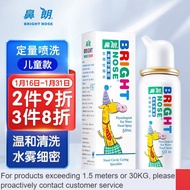 LP-8 New🌊CM Nasal Langsheng Rational Sea Water Baby Sea Water Salt Physiological Salt Washing Nasal Spray Children Nasal