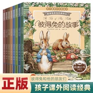 [Official Genuine] Peter Rabbit's Classic Story Complete Works 8 Volumes Phonetic Version and His Fr
