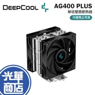 DEEPCOOL Kyushu Fengshen AG400 PLUS Single Tower Dual Fan Radiator TDP: 220W CPU Guanghua Shopping M