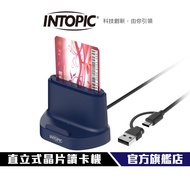 [Intopic] Upright Chip Card Reader CR-51 Card Reader Card Reader Support Windows Mac Linux Pay Tax T
