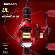 Daimano เบ็ดตกปลาครบชุด คันเบ็ด รอกเบส แรงลาก 10 กก. อัตราทดเกียร์ความเร็วสูง 7.2:1 ชุดรอกและคันเบ็ด