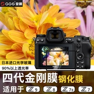 G GGS Suitable for Nikon ZR Z5 Z52 Z63 Tempered Film Z9 Z8 Z52 Z30 Z72 Z6II Z50II Z50 Z6 Z7 Second G