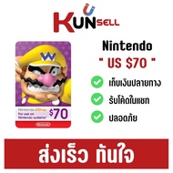 Nintendo eShop US $70 (สินค้าพร้อมส่ง/รับโค้ดในแชท) by KUNSELL