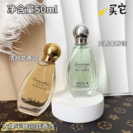 ELEA Elia Golden Osmanthus Perfume Gardenia Ladies Eau De Toilette Flower Fragrance Girl Student Ori