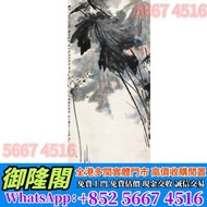 【全港多間實體門市 免費評估上門 全港最高】張大千 荷花，水墨畫 王蒙山古畫 中國畫 國畫 油畫 書法字畫 唐雲畫作 山水畫 梅蘭芳扇面 沈新海字畫 羅春陽畫作 國畫 八大山人字画 山水畫 舊字畫 文