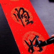 ✿ Red Half Ripe Xuan Paper Blank Spring Festival Couplets Paper Wedding Lunar Year
