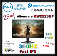 Dell - 360Hz Fast IPS 1ms反應時間 專業電競顯示器 - Alienware AW2523HF