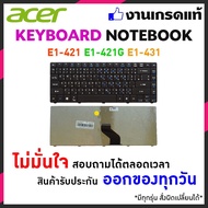 Acer Aspire Keyboard E1-421 E1-421G E1-431 E1-431G E1-471 E1-471G P/N:AEZQZ-01010 Thai-English-original