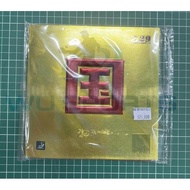 Table Tennis Rubber 729/Friendship Battle 2 National Gold