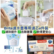 Brita濾水壺專用濾芯8件裝