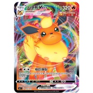 ［PTCG］正版宝可梦卡牌 简中文版 火伊布卡组60张