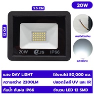 สปอตไลท์ ไฟสว่าง Spotlight220VAC -10W 20W V30W 50W 100W 200Wไฟสปอร์ตไลท์ LED ให้ไฟสว่างมาก