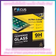 Focus Tempered Glass Clear For iPad Air M3 13"(2025)/iPad 6 13"(2024)[iPad 13"2024 (M2)/iPad Air13"2