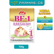 Morinaga BF-1 Step 1 (0-12 months) 700g EXP:10/2026 [ BF1, BF 1 ]