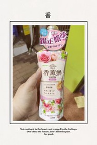 香薰樂