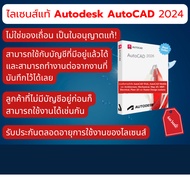 AutoCAD 2024 License Not Scratch Complete Function CAD