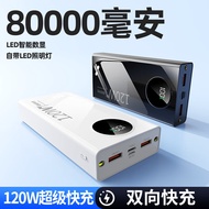 【New store opening limited time offer fast delivery】Qihong【80000Ma Can Get on the Plane】120WSuper Fast Charge Super Capa