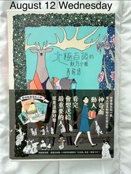 北極百貨的秋乃小姐