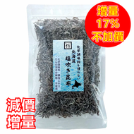 食武士 - 北海道鹽昆布 70g (無添加化學成份)Best before : 12-JUL-2026