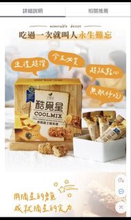 台灣【酷覓星】香鬆起士糙米捲(蛋奶素)16入禮盒  台灣直送