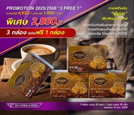 กาแฟสำหรับผู้ชาย Mi-Mag brand coffee กาแฟสำเร็จรูป 3in1 มีส่วนผสมจากสารสกัดจากกระชายดำ และสมุนไพรอีก