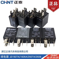 Car Relay JD1926A JD1927 JD2926 JD2927A 4-Pin 5-Pin 30A 12V 24V Car Oil Pump Air Conditioning Fan Hi