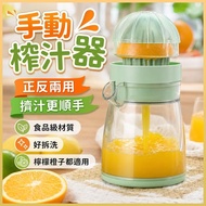 [Manual Juicer] Food Grade Fruit Presser Lemon Squeezer Handy Tool Squeeze Juicer Orange Juice Juice