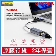 Y-3465A (30cm) USB-A 和 USB-C 二合一轉千兆乙太網路 (RJ45) 轉接器 4894160048745