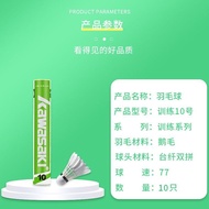 [กีฬาของ Chongwei] ในสต็อก Kawasaki ลูกขนไก่แบดมินตันลูกบอลแบบพิเศษในการฝึกที่จุดลงจอดที่แม่นยำและเส