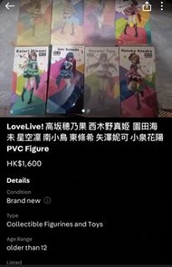 ‼️低買高賣求夾單‼️ LoveLive! PVC figure 高坂穗乃果 南小鳥 園田海未 西木野真姫 星空凜 小泉花陽  東條希 矢澤妮可